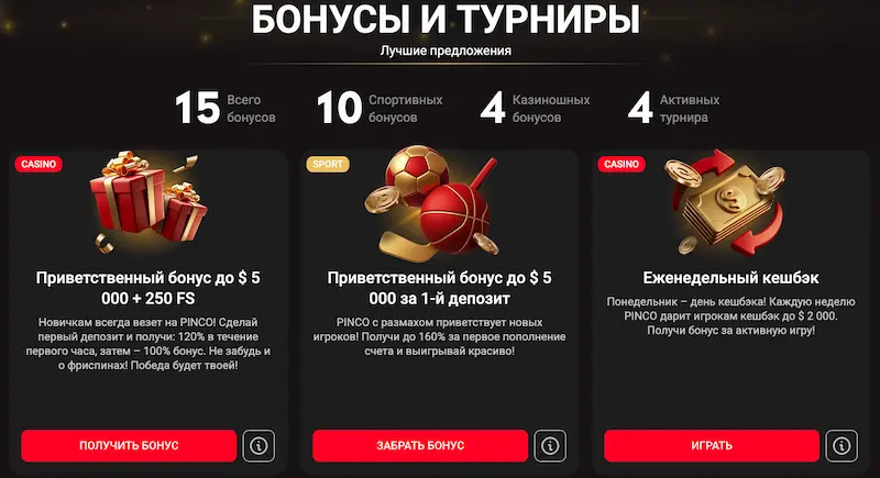 Pinco casino bonus