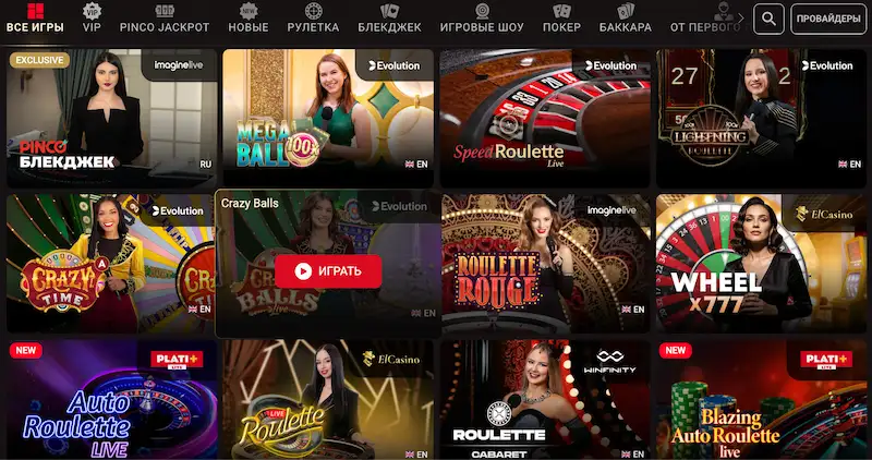Pinco casino games
